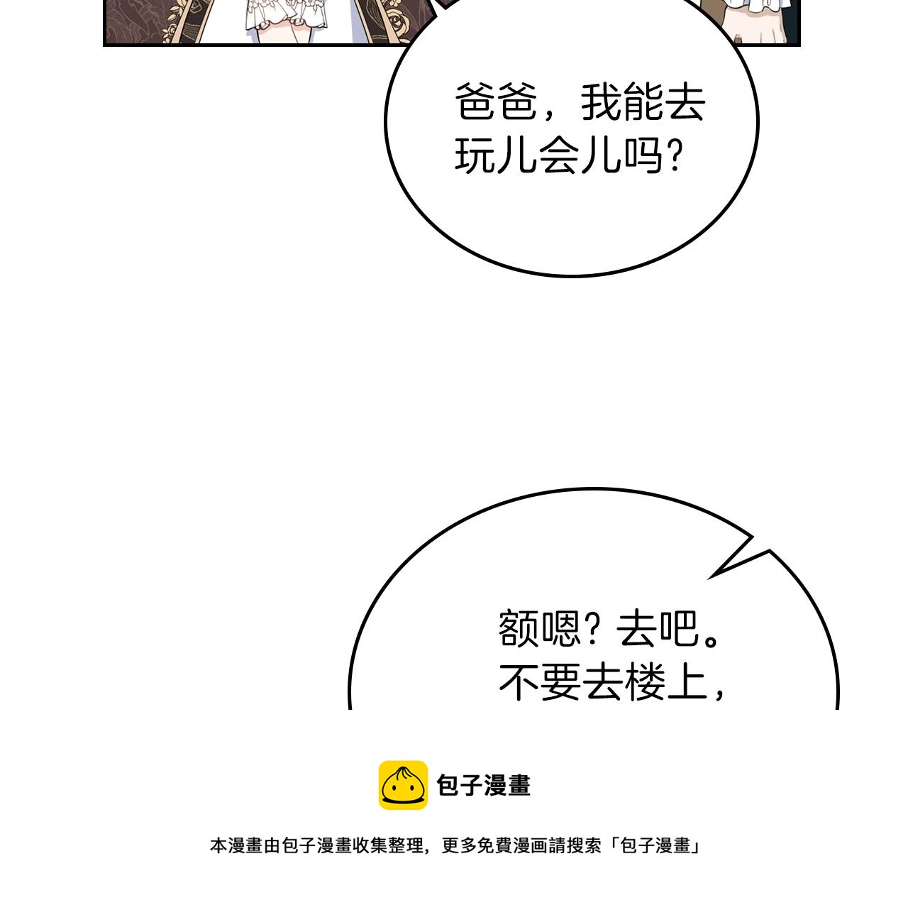 第57话 露台的秘密64