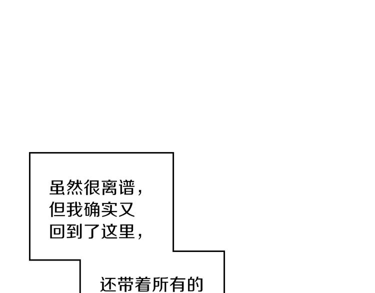 第2话 又回到当时？97