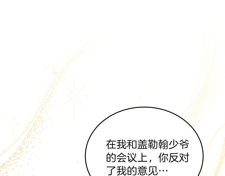 第34话 成为“您”的人43