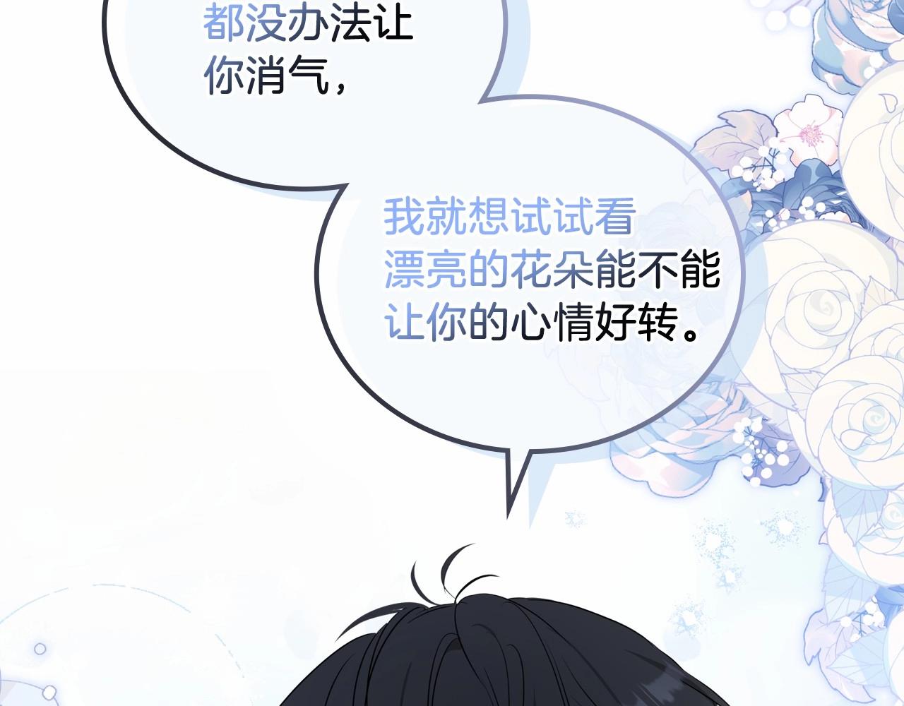第86话 帕雷斯的安慰52