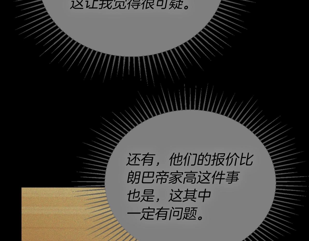 第84话 你们是什么关系185