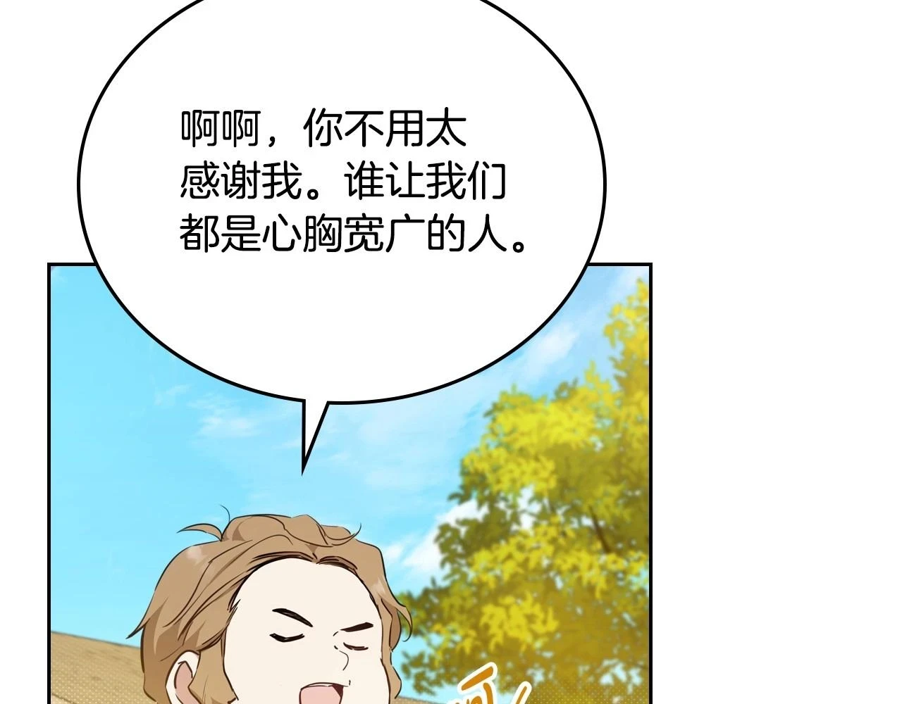 第98话 朗巴帝小恶霸77