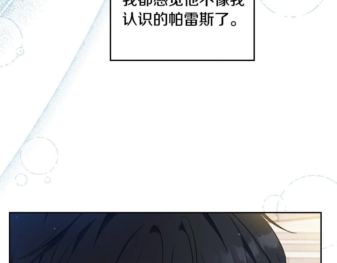 第108话 小皇子又现双标脸（爱看44