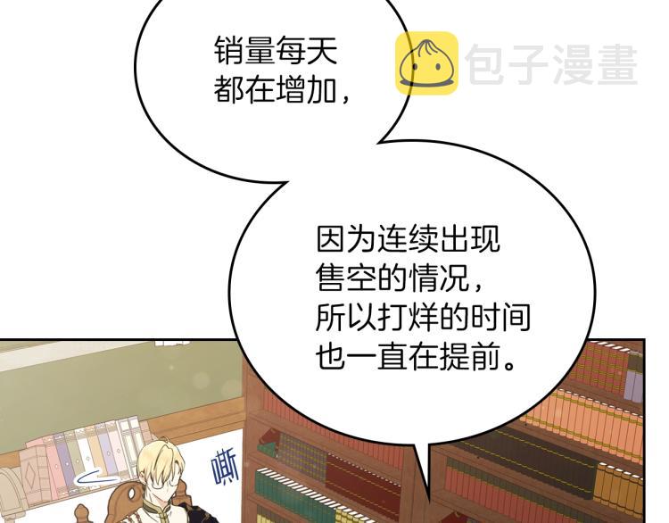 第38话 大赚一笔！93