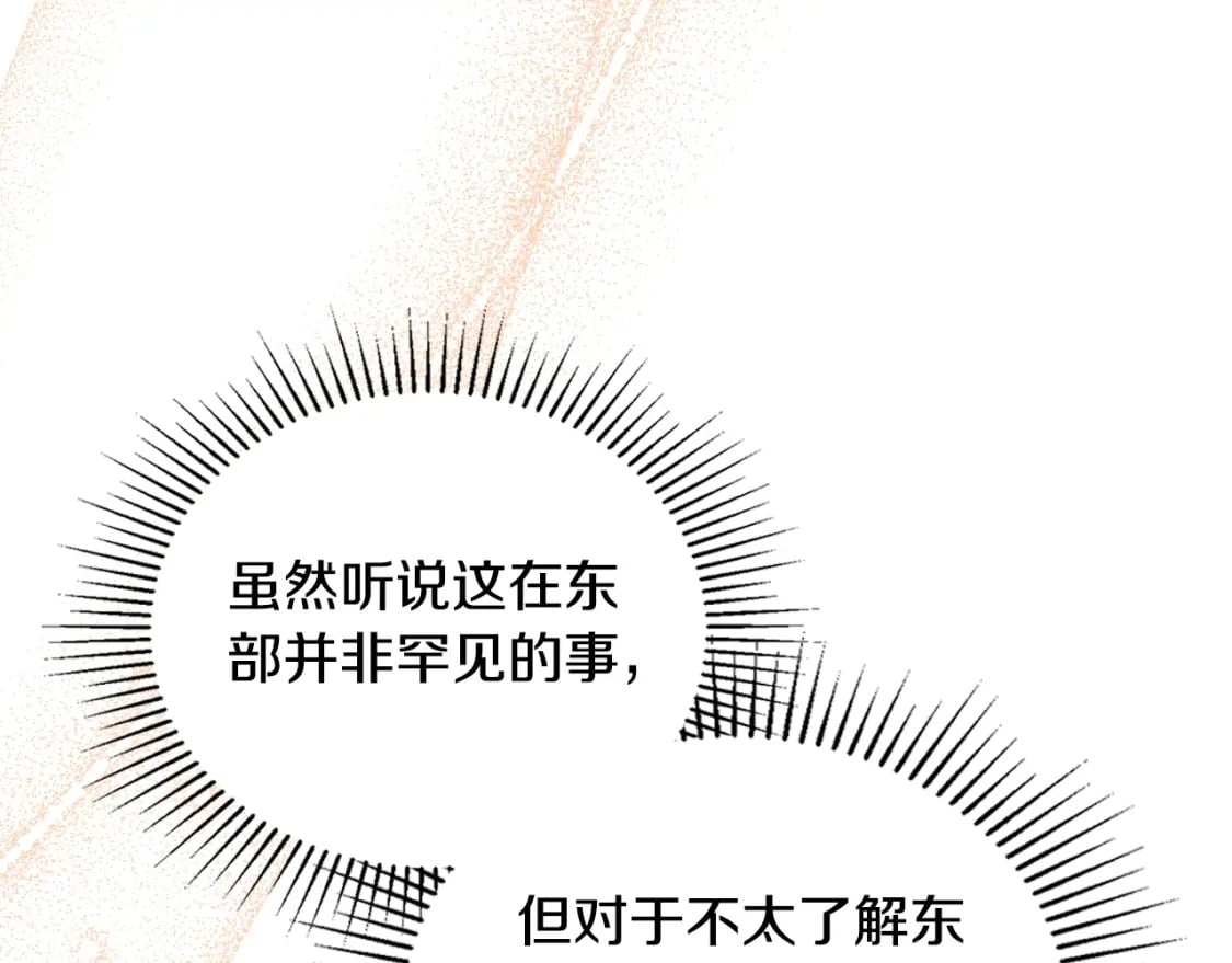 第114话 不要只和二皇子跳舞呀！呜呜呜20