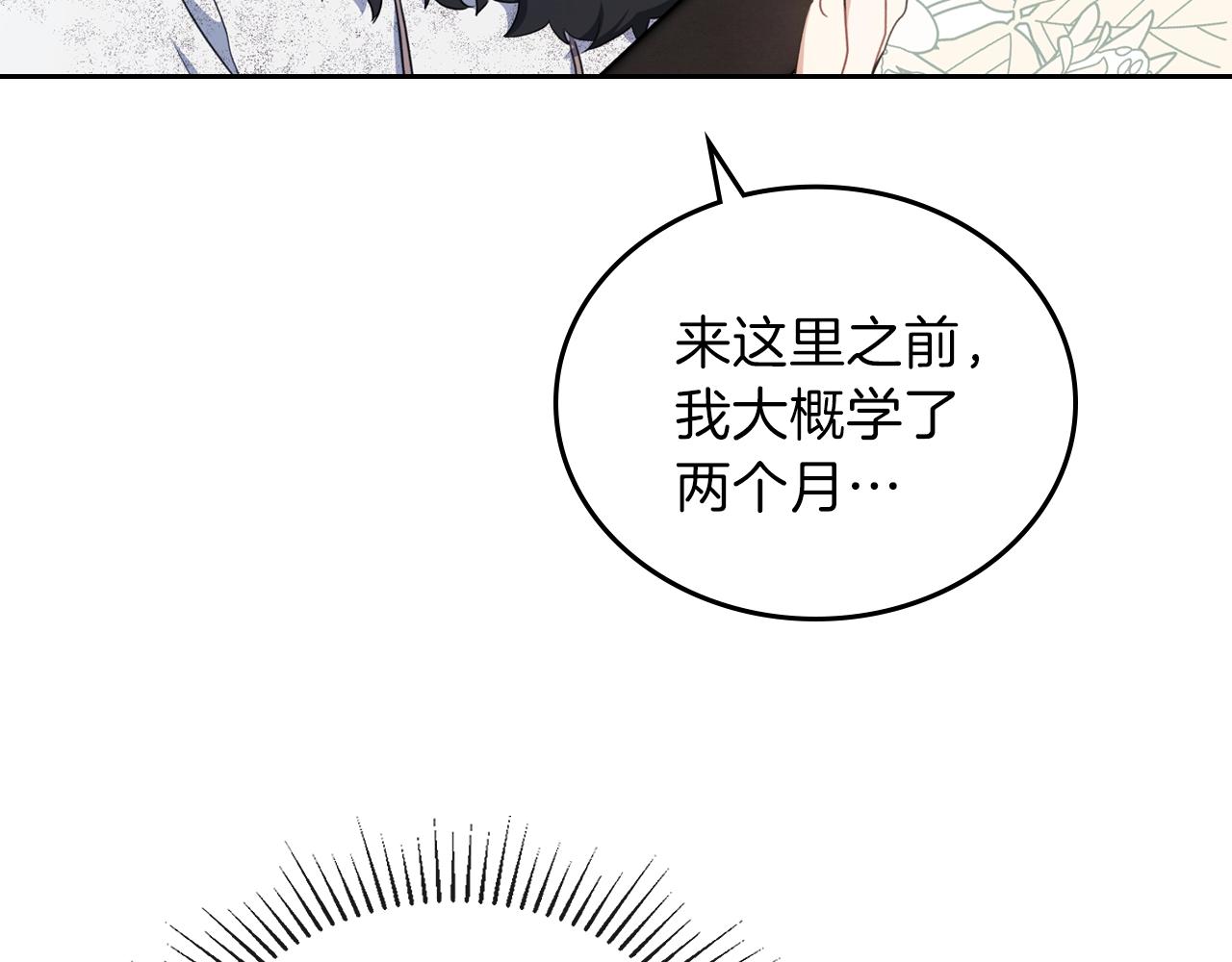 第49话 相互守护59