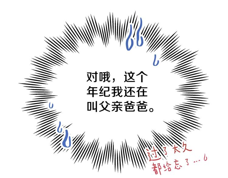 第5话 我会尽快积累实力55