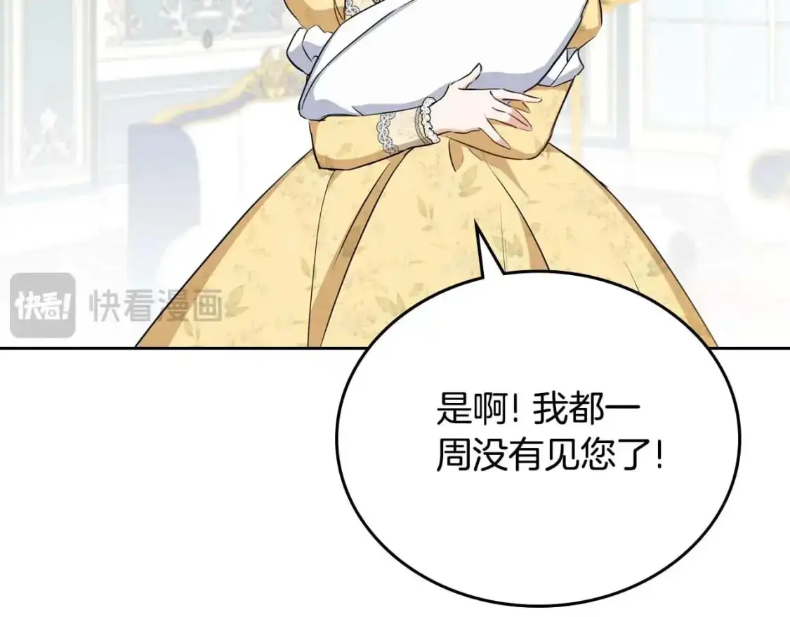 第125话 谁敢欺负我啊？227