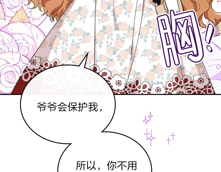 第26话 我相信你32