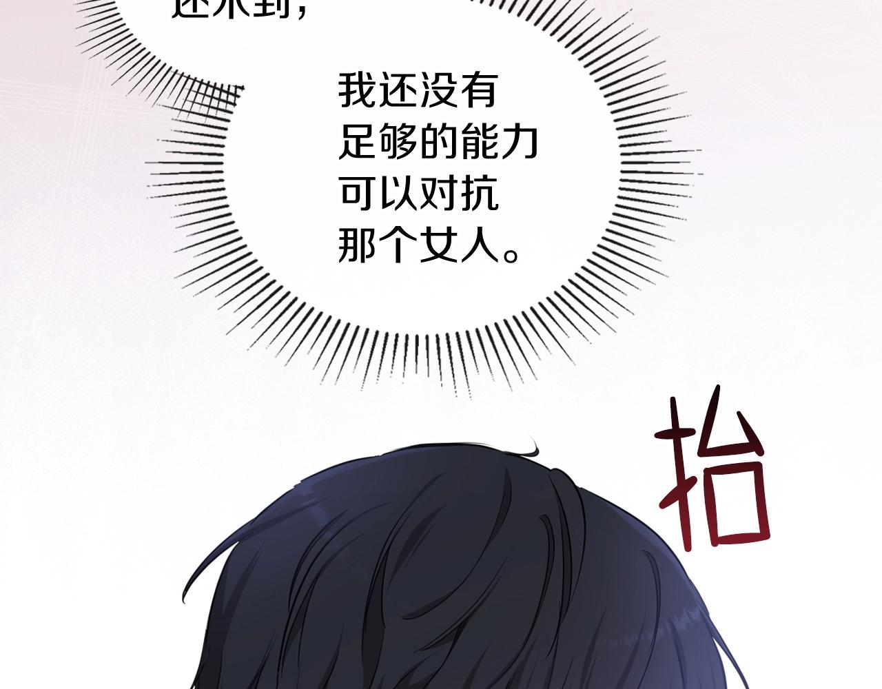 第54话 风起云涌的宴会11