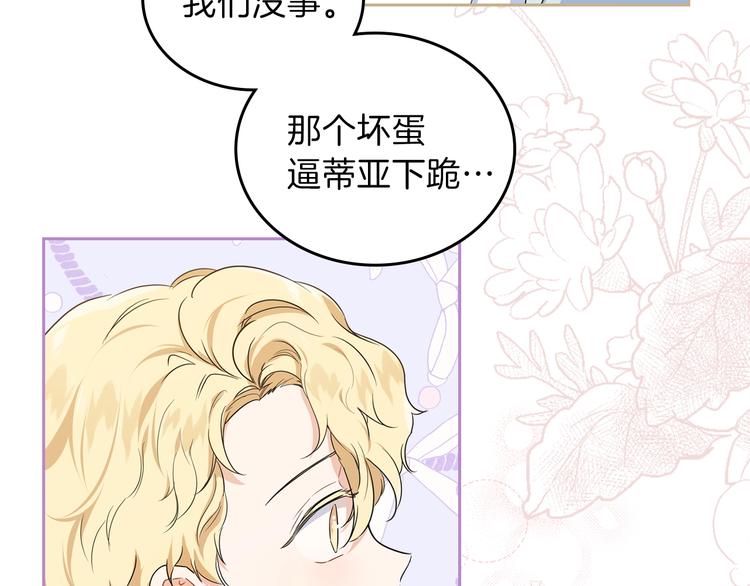 第16话 被打破的契约98