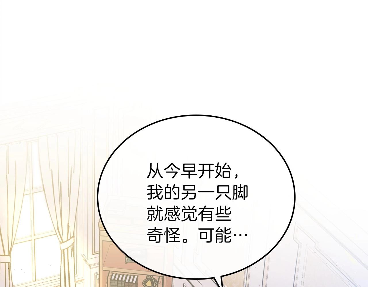 第67话 爸爸和事业我都要保住74