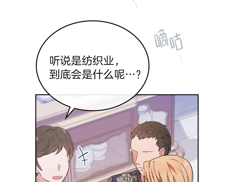 第19话 又是装傻的一天7