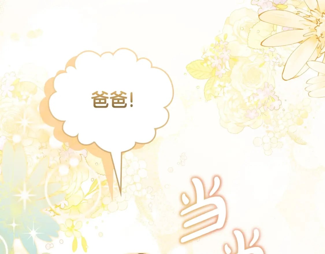 第110话 奢靡又华丽的宴会啊46