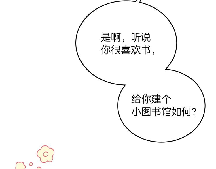 第19话 又是装傻的一天167