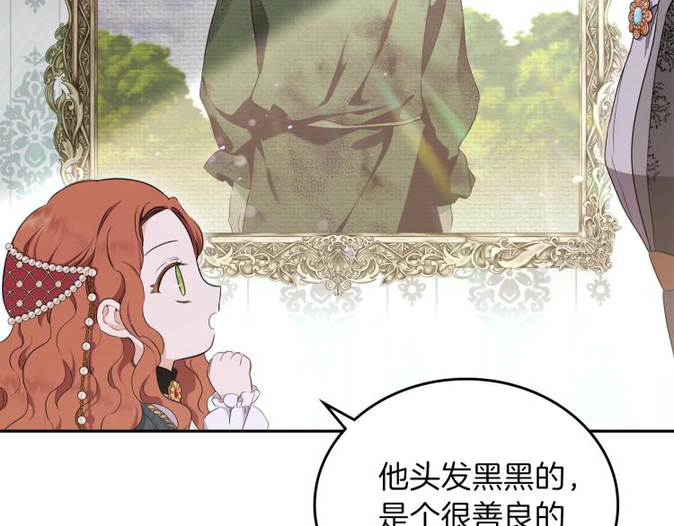 第44话 朗巴帝的情报员121