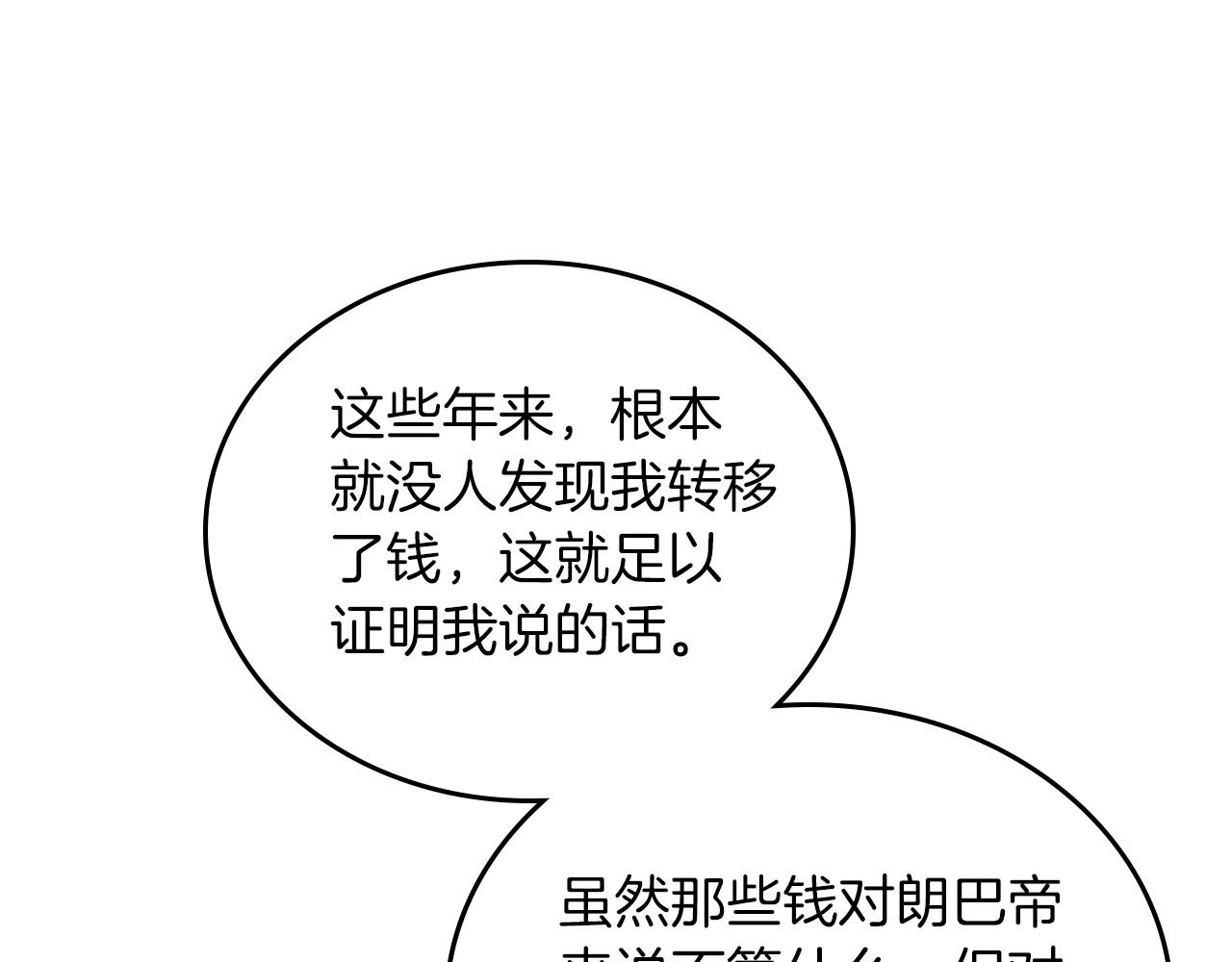第90话 姑姑的项链28