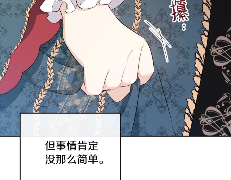 第44话 朗巴帝的情报员101