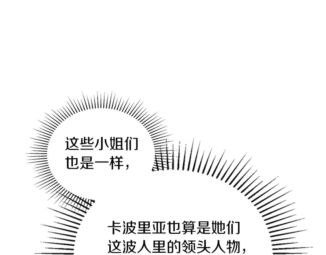 第105话 古板的礼仪老师77