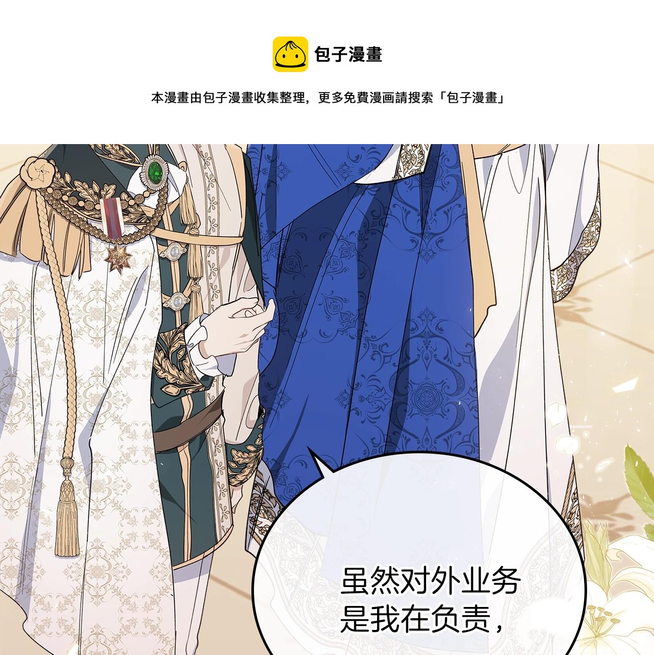 第57话 露台的秘密36