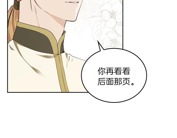 第38话 大赚一笔！115
