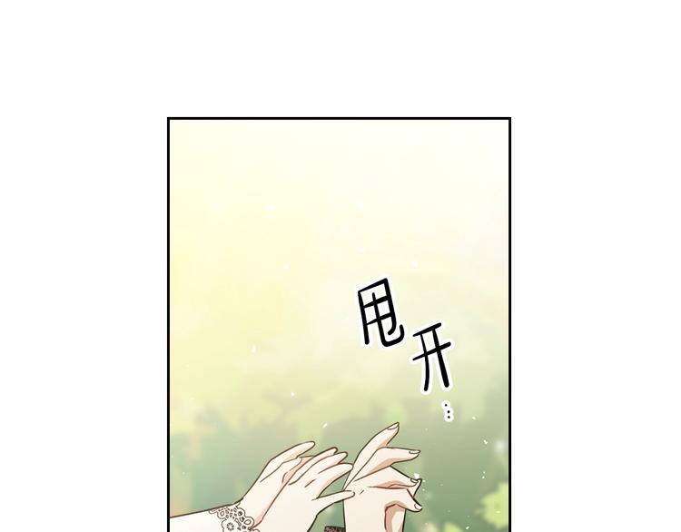 第25话 无助的二皇子117