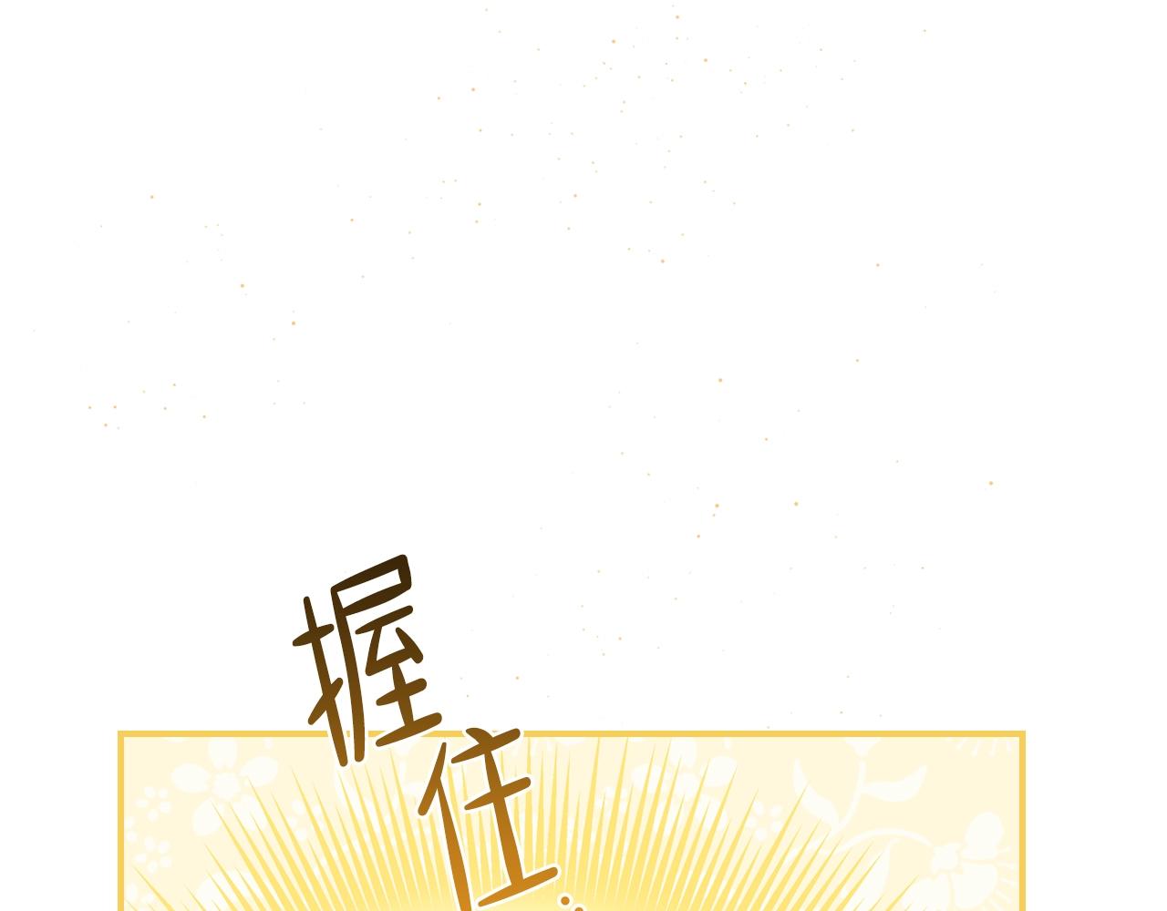 第59话 黄金鸟少女74