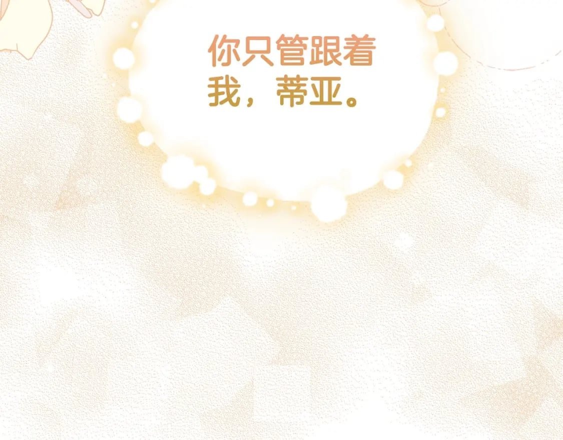第111话 你喜欢漂亮的东西，不是吗？203