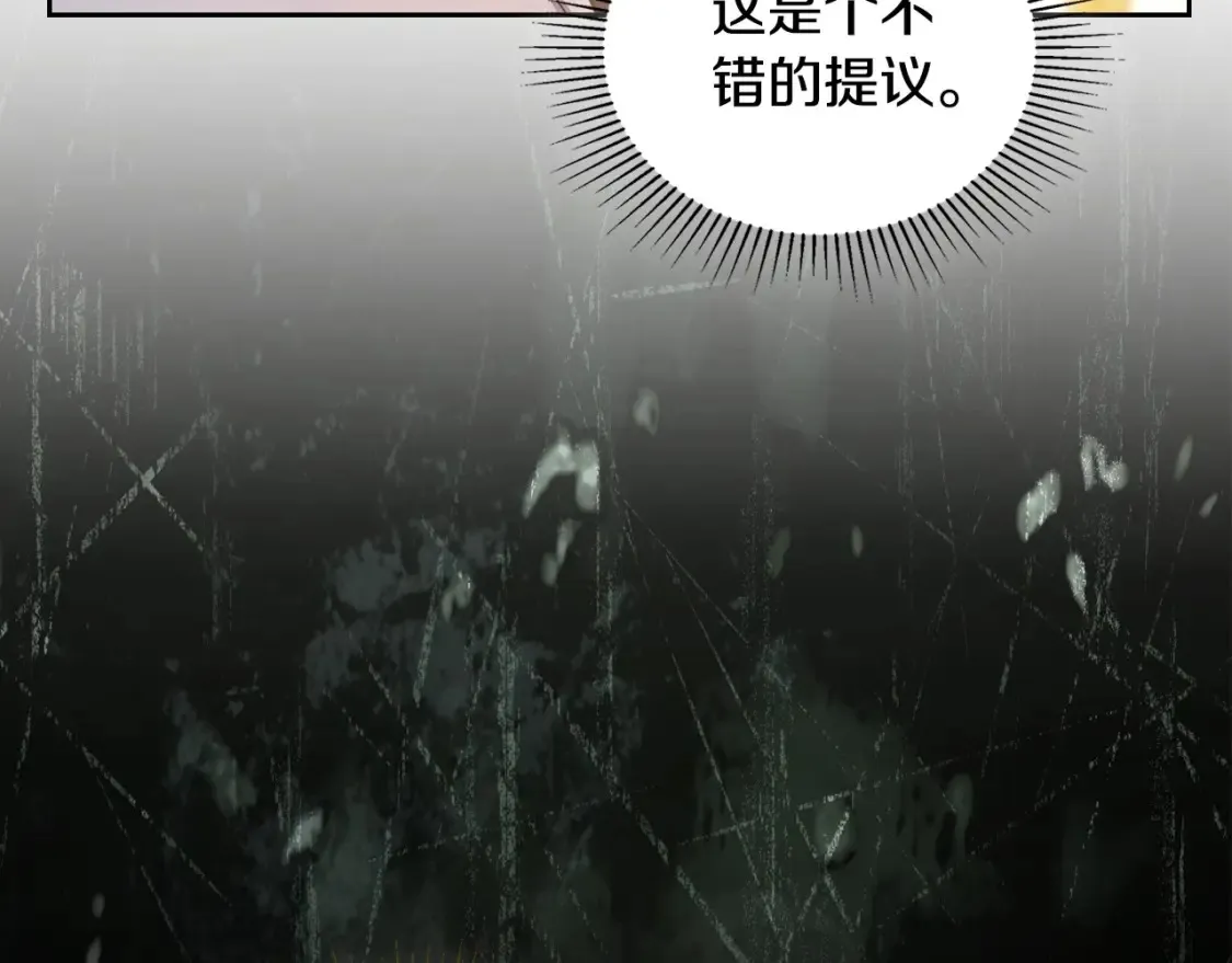 第133话 缺一不可的东西36