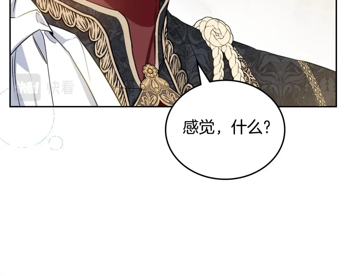 第108话 小皇子又现双标脸（爱看46
