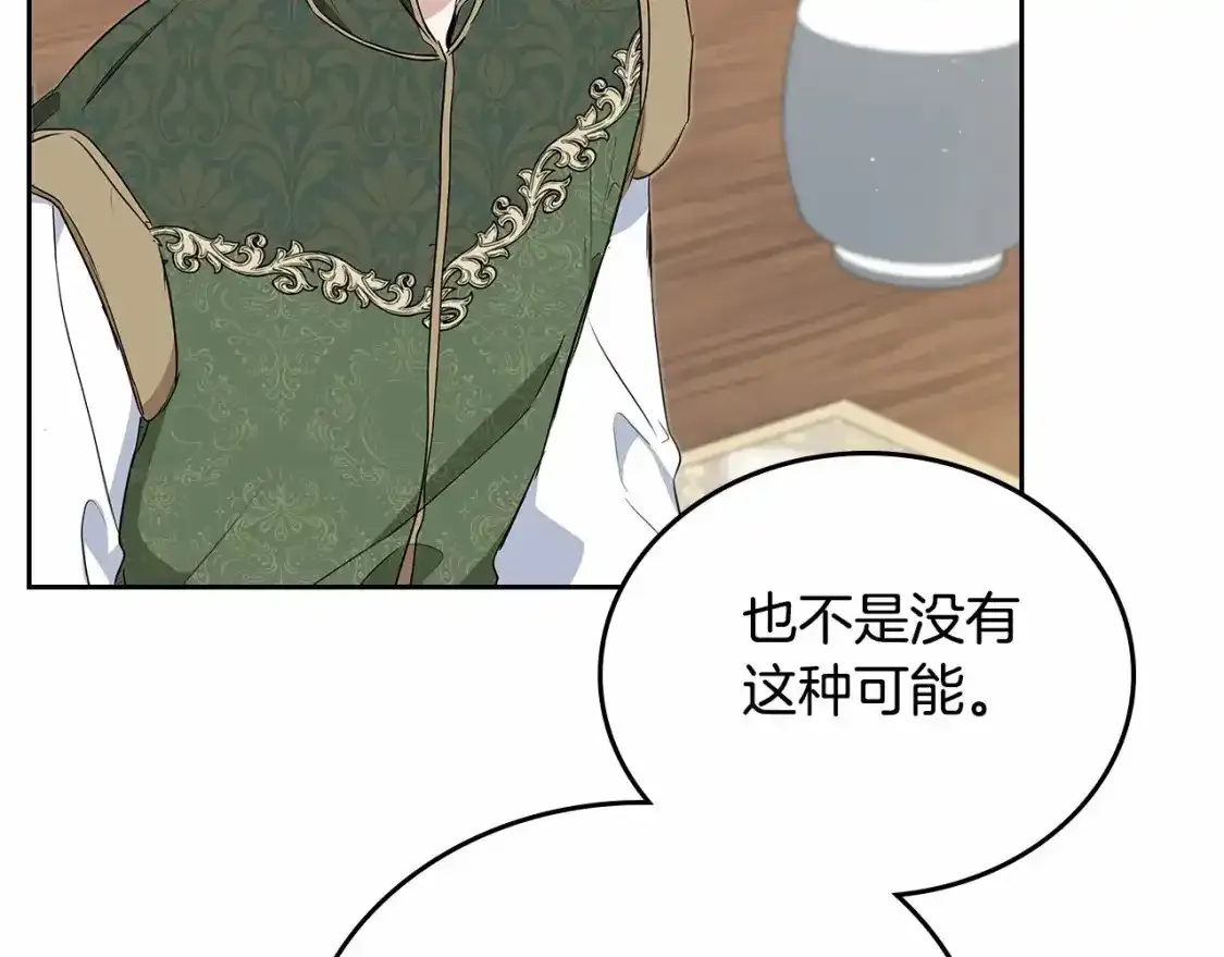 第三季·启14