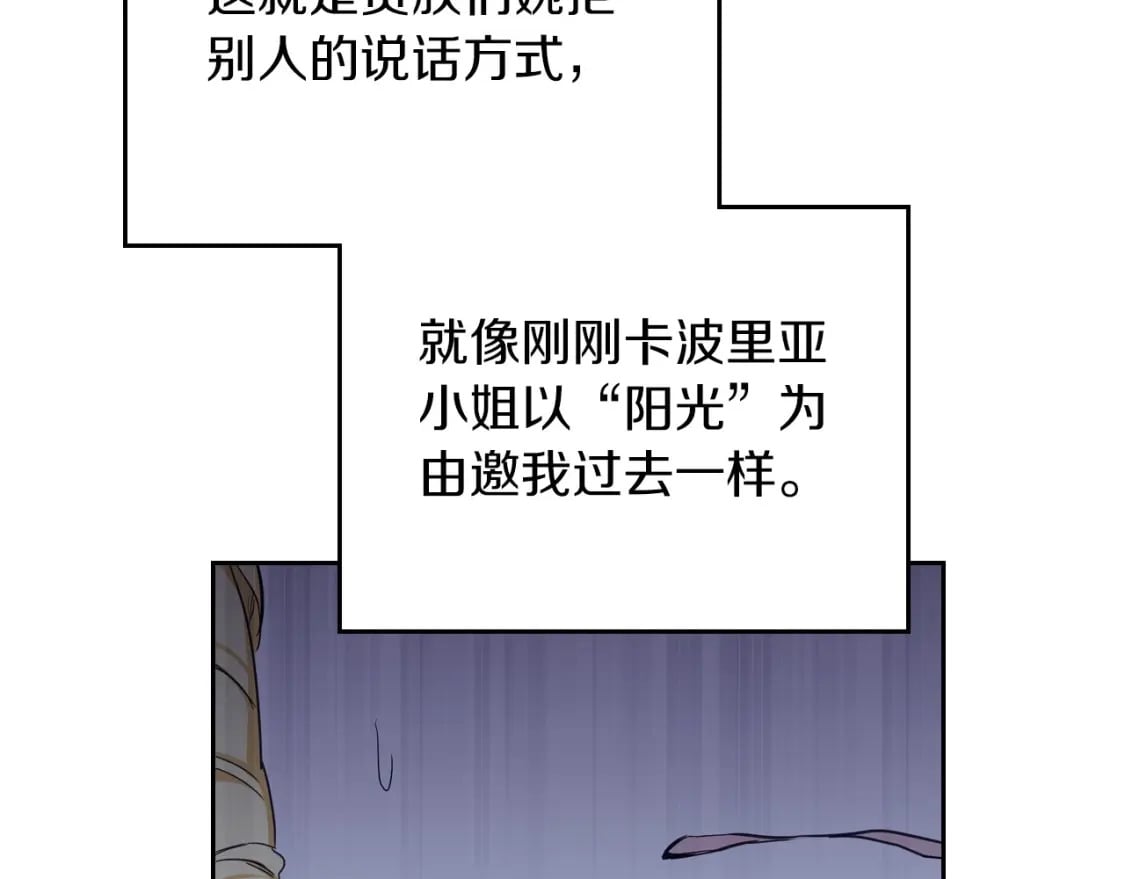 第106话 混社交界也不是很难嘛59
