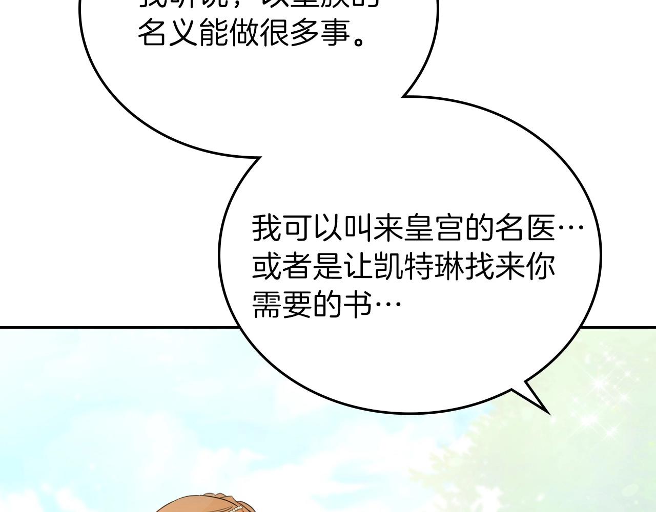 第65话 治愈小饼干144