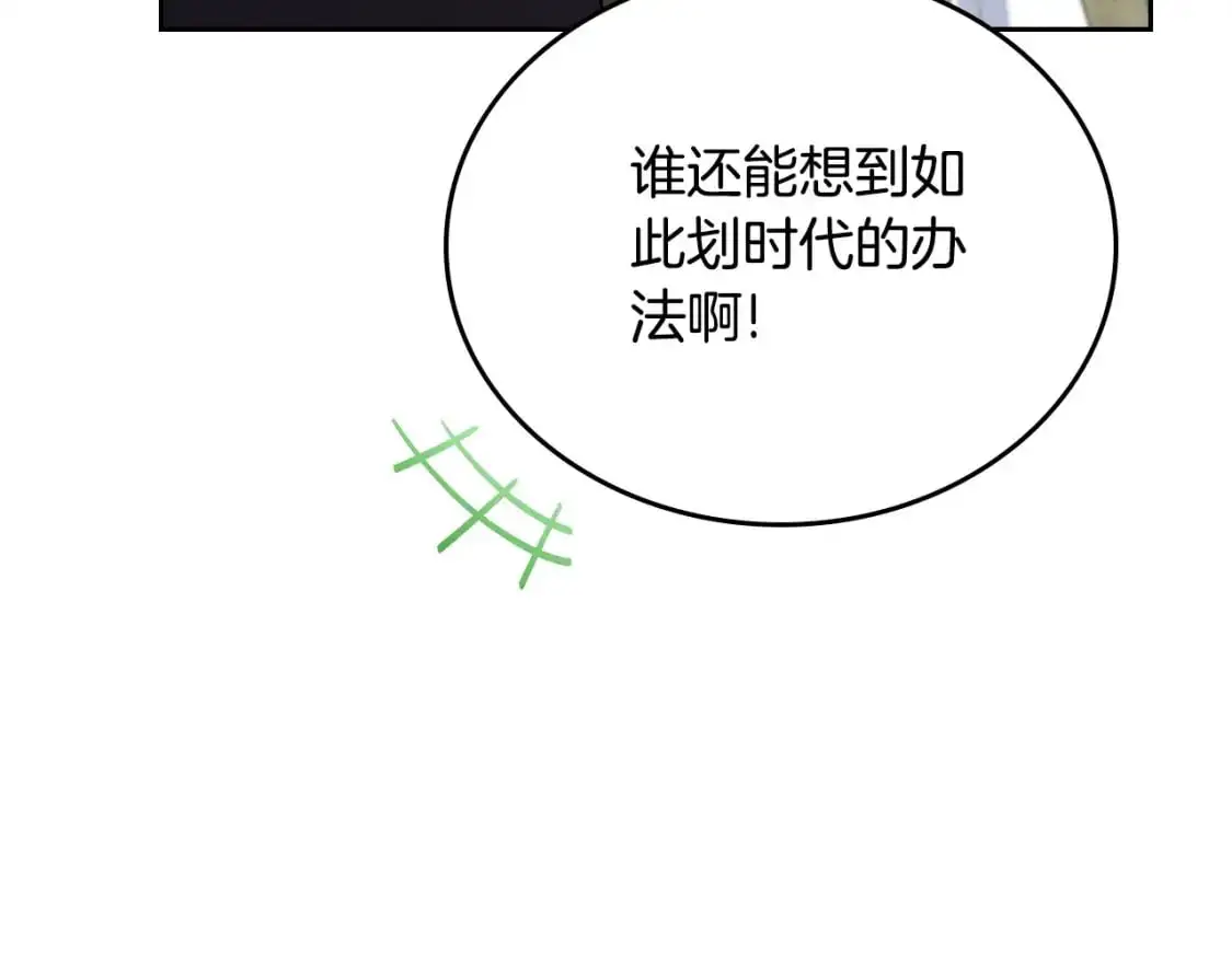 第123话 你哪里比我更强嘛？228