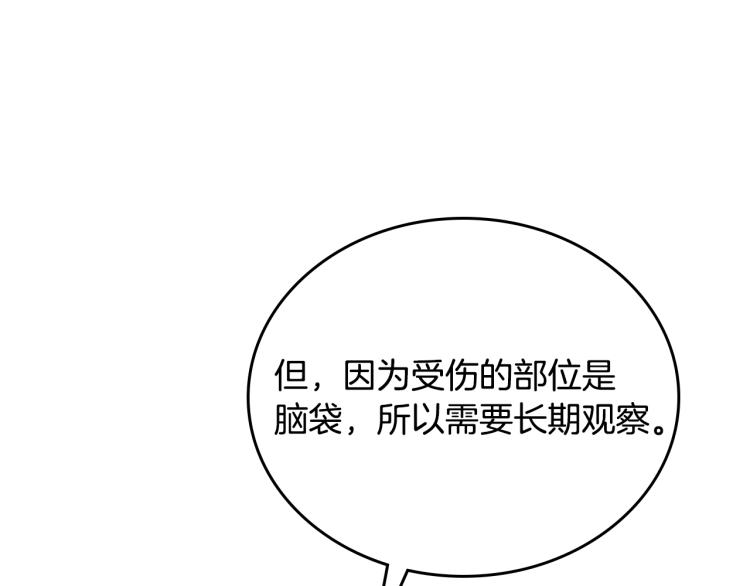 第39话 残忍的恶意131