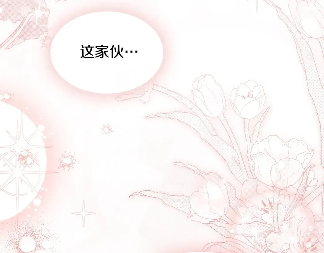 第130话 下次你就告诉我237
