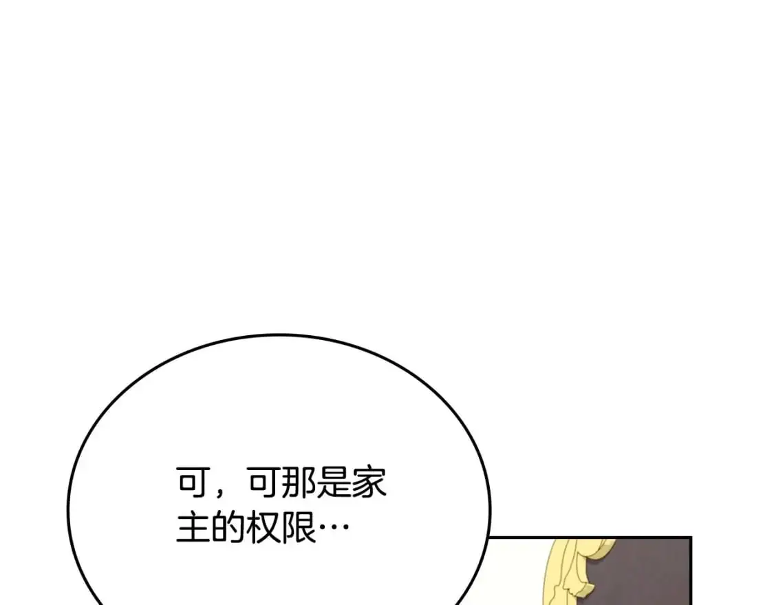 第120话 看望爷爷的主意249