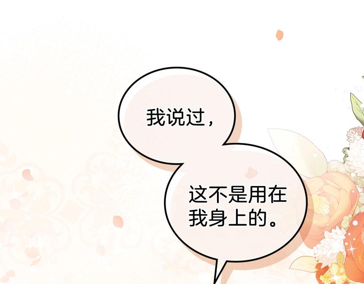 第24话 冒险进宫118
