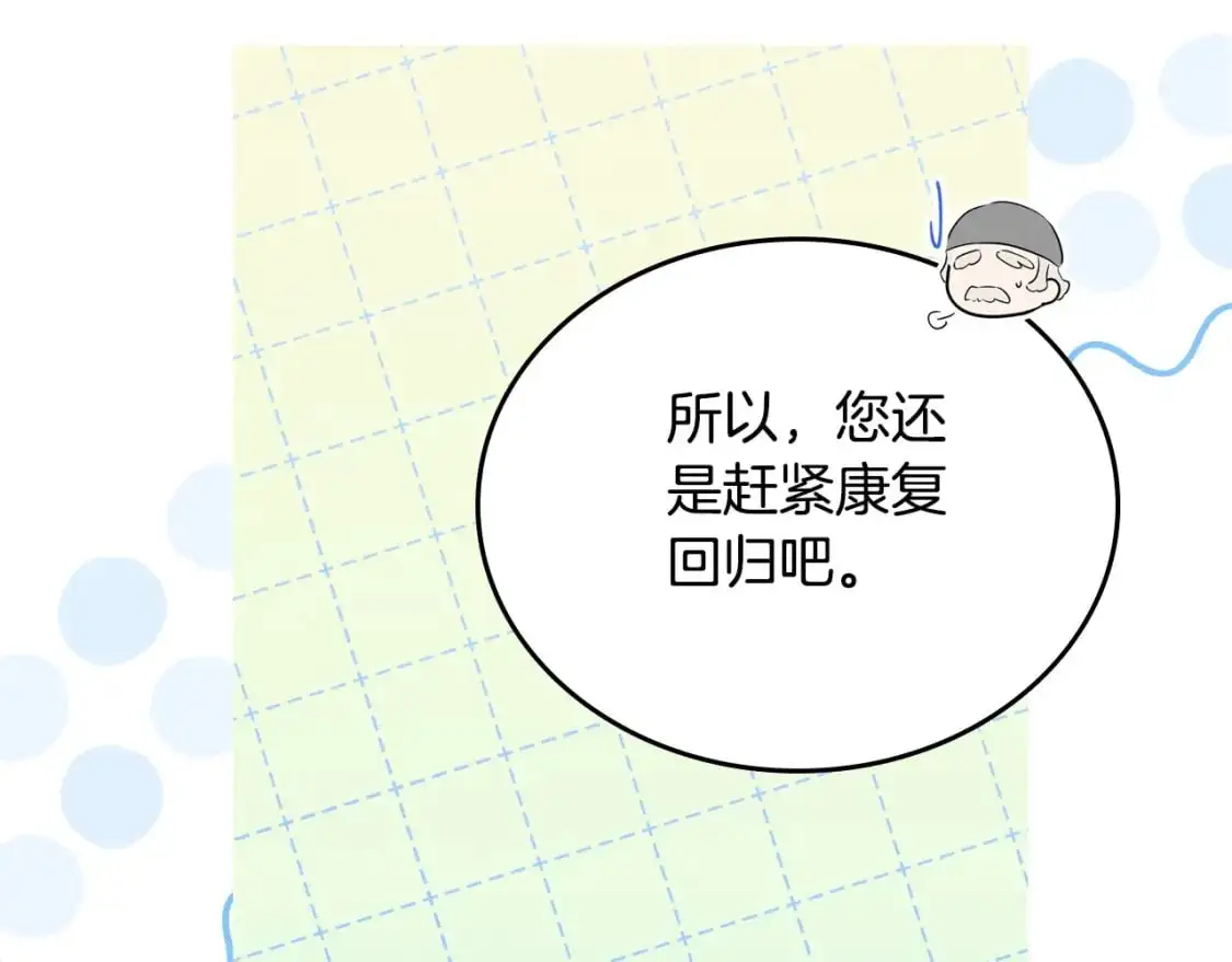 第120话 看望爷爷的主意10