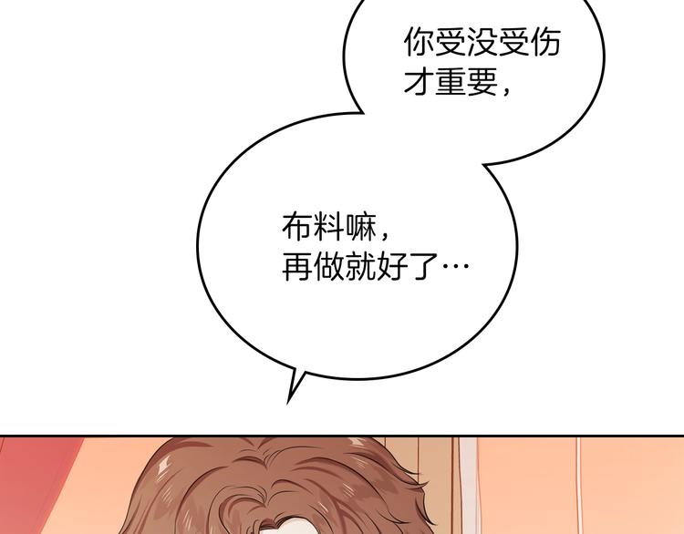 第19话 又是装傻的一天68