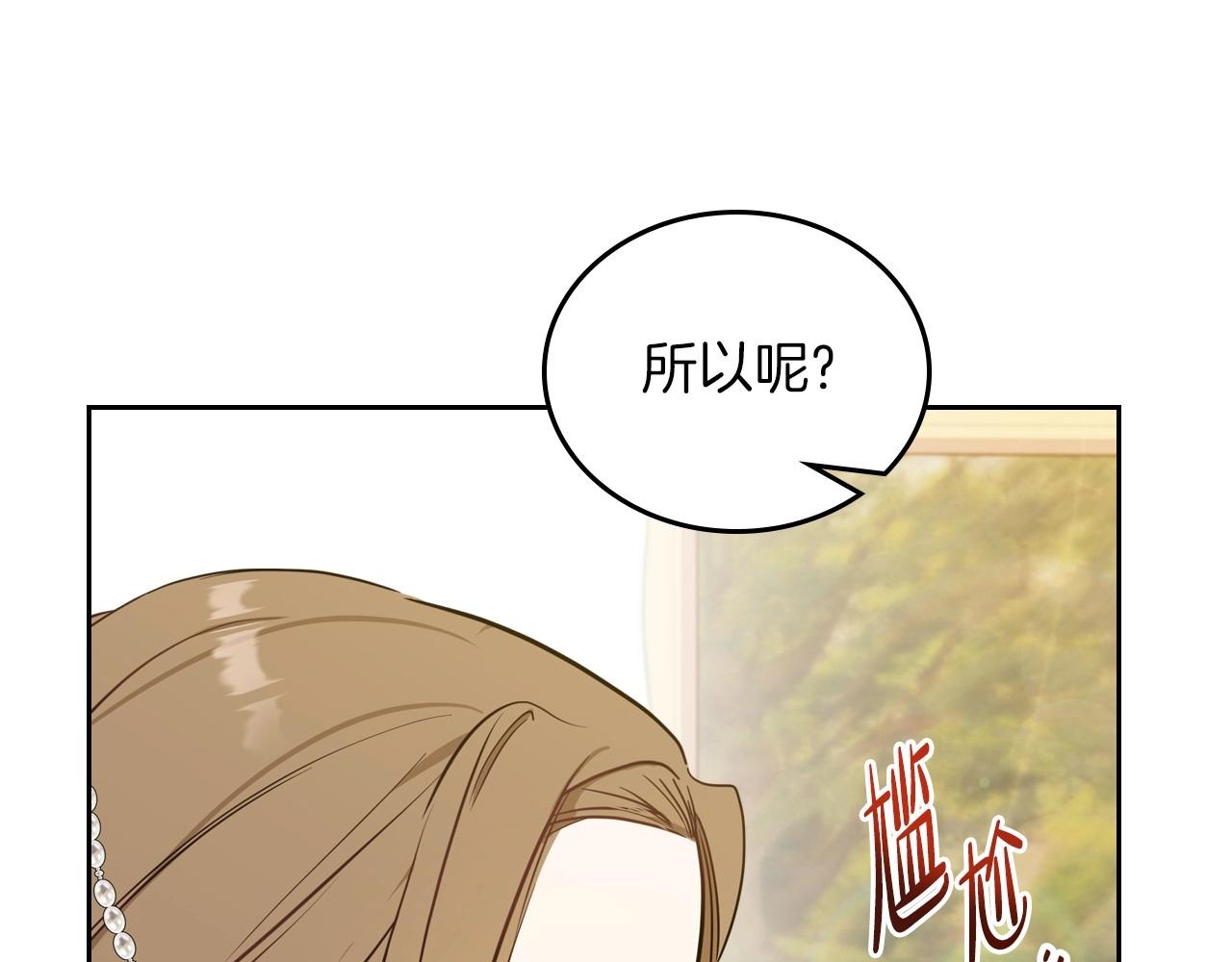 第91话 热茶浇头81