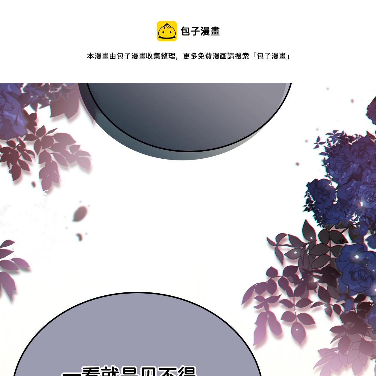 第57话 露台的秘密116
