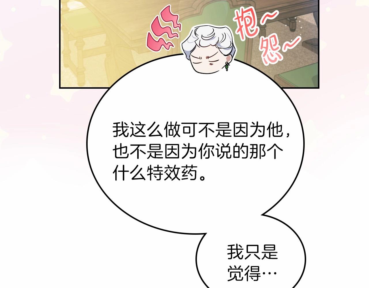 第69话 互相扶持的我们152