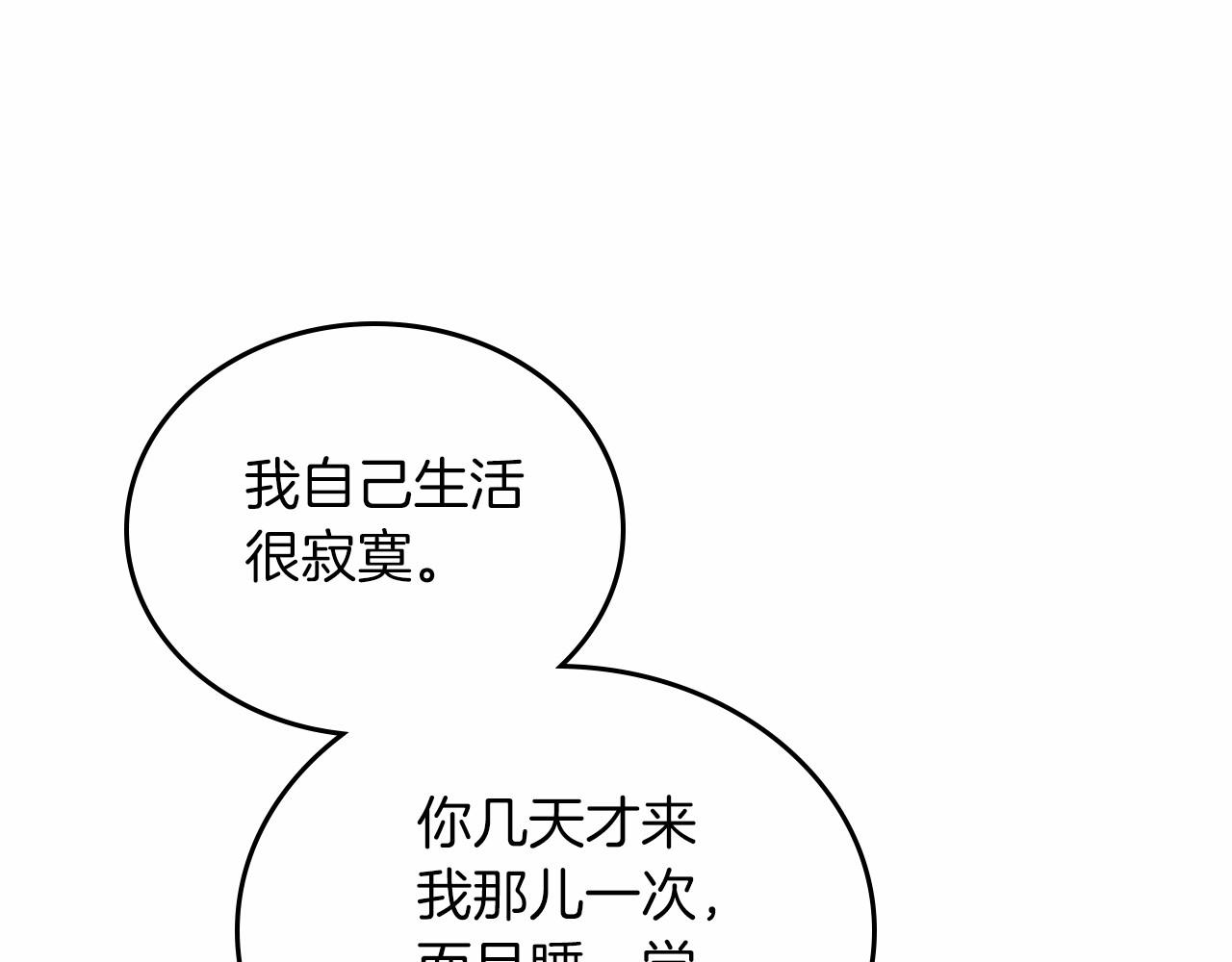 第85话 发现姑父偷情！173