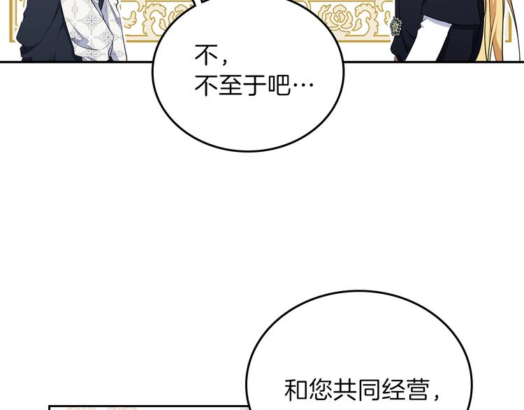 第32话 爸爸的决策107