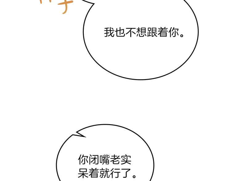 第23话 不懂规矩70