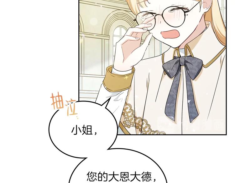 第31话 是必须做到的事79