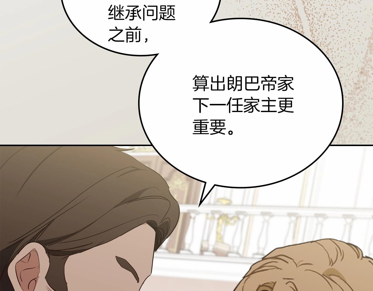 第76话 你会后悔的93