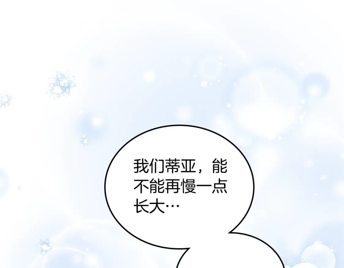 第114话 不要只和二皇子跳舞呀！呜呜呜140