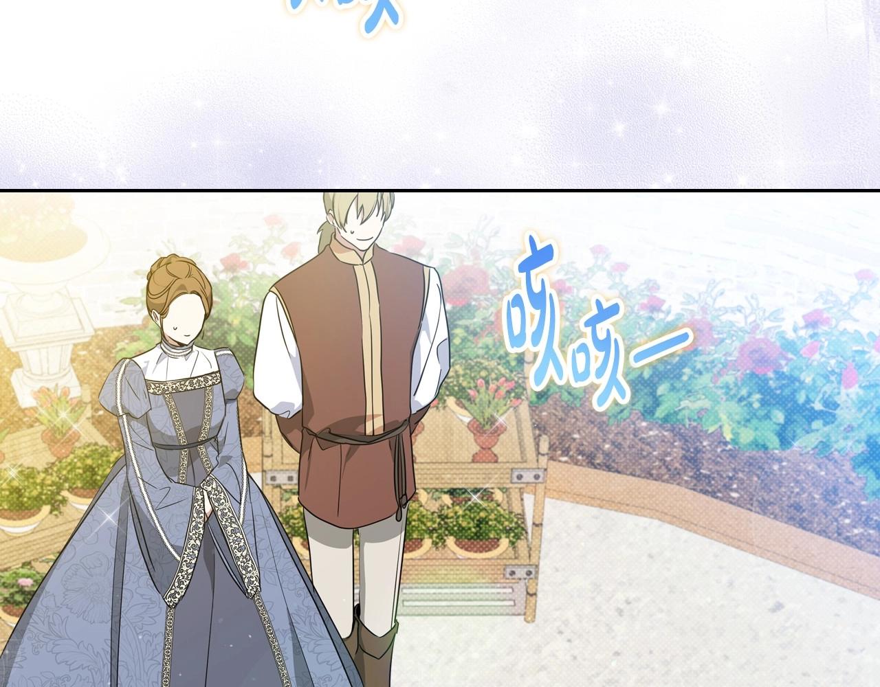 第86话 帕雷斯的安慰9
